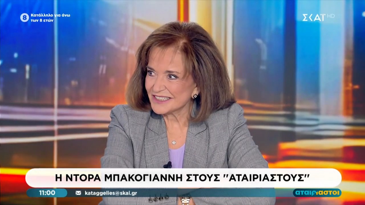 Η Ντόρα Μπακογιάννη στην τηλεόραση του ΣΚΑΪ με τους Γιάννη Ντσούνο και Χρήστο Κούτρα