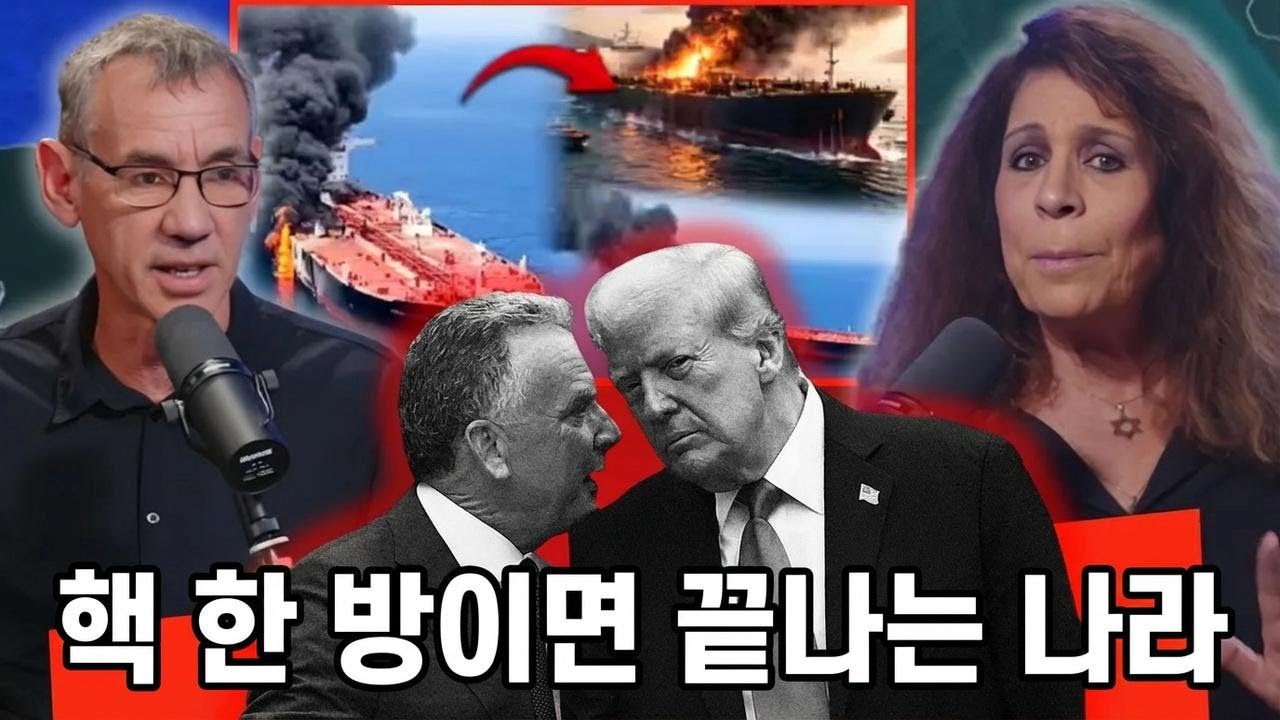 이란 핵 위기의 진짜 위험은 무엇일까?