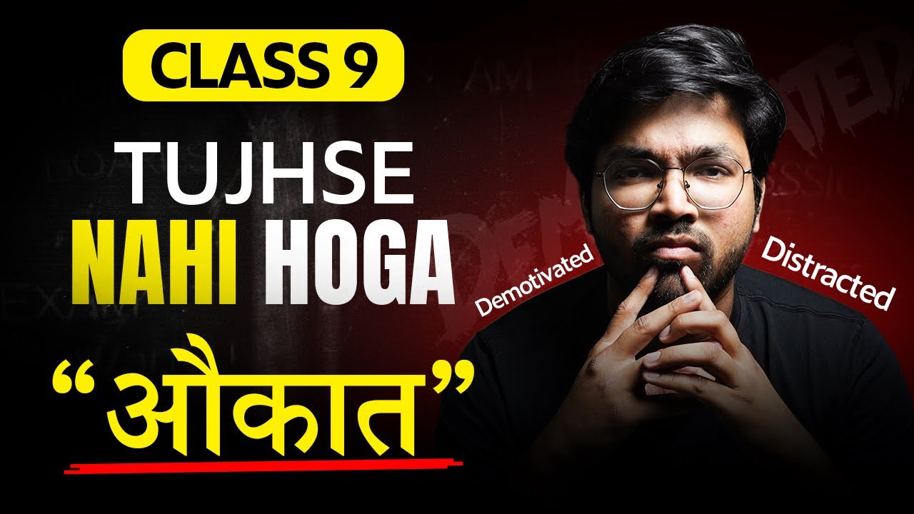 Class 9 - STRONG MOTIVATION for Last 60 Days | You are the Biggest FAILURE of your Family...