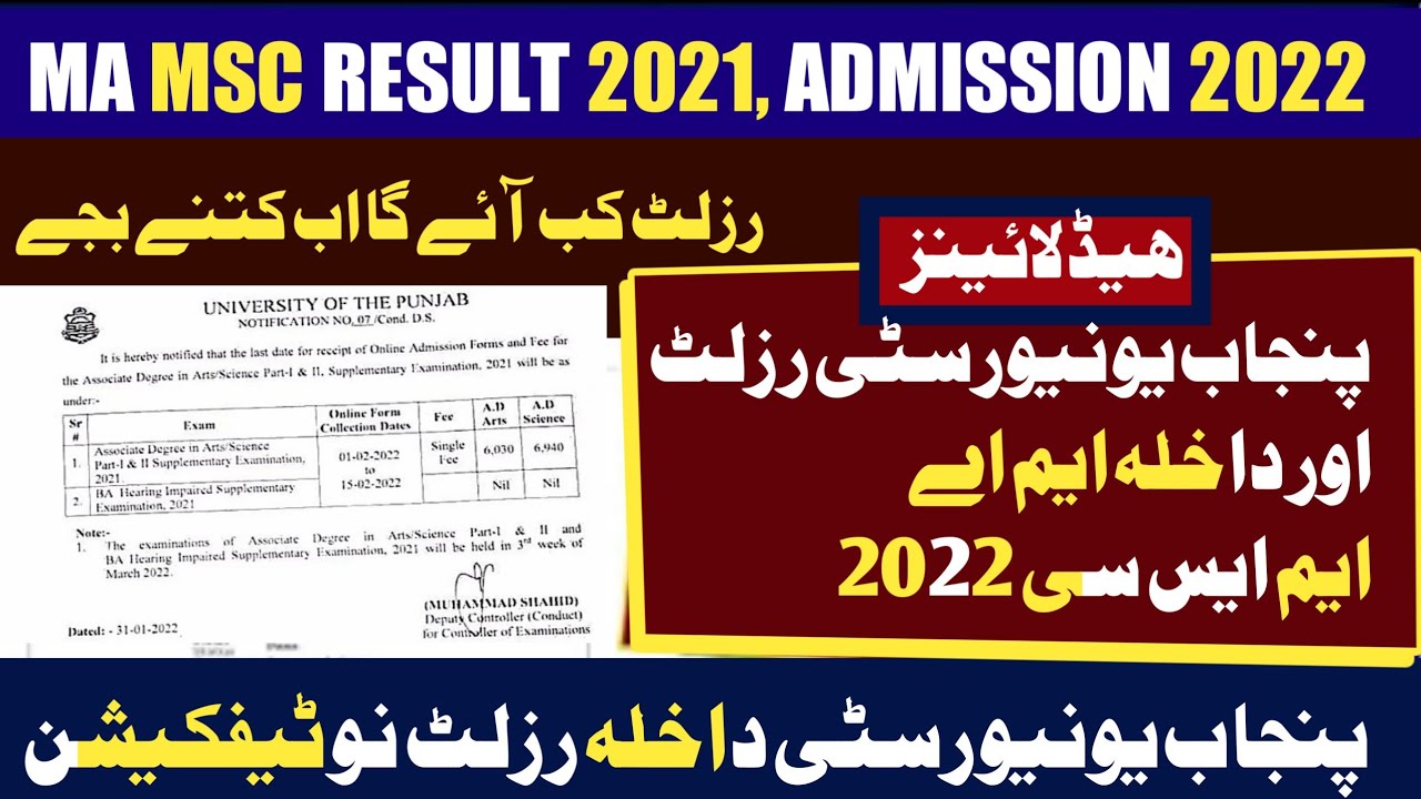 PU MA MSc Result 2021 - PU MA MSC ADMISSION 2022 -MA Part 1 -Part 2 PU Results 2021-MA MSC RESULT