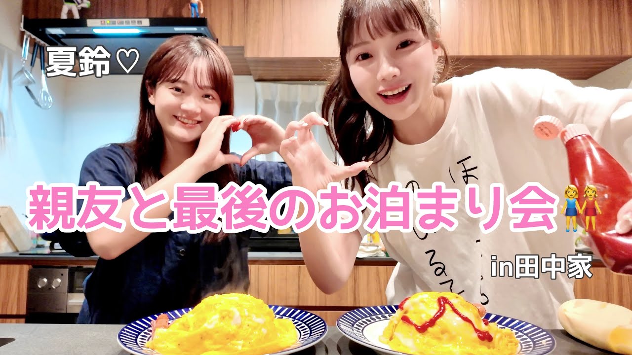 【人妻組】出産前､親友と最後のお泊まり会🤰♡夫婦円満の秘訣が詰まりまくった幸せ時間でした🤫♡♡
