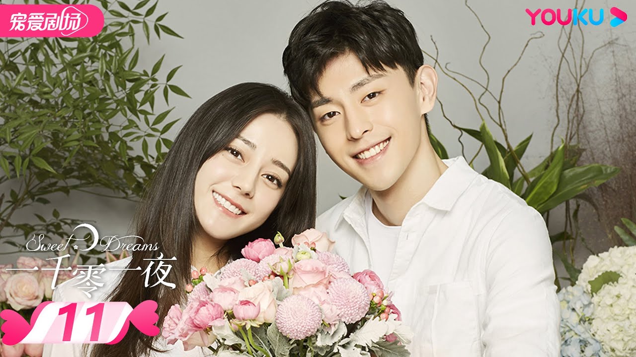 【FULL】一千零一夜 Sweet Dreams EP11 | 迪丽热巴/邓伦/祝绪丹/陈奕龙/王瑞子/张昊唯/傅迦/杨昆/谢君豪/卢星宇 | 偶像/ 都市| 优酷宠爱剧场 YOUKU ROMANCE