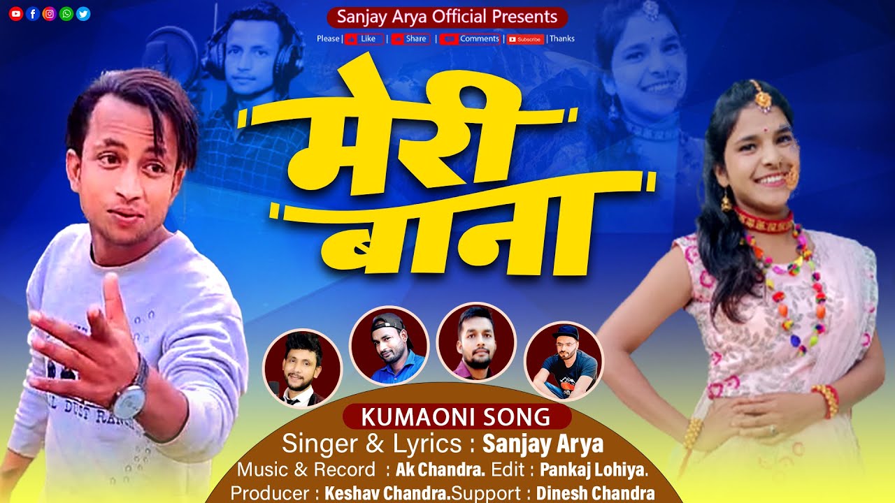 New kumauni DJ Song || Sanjay Arya || Meri Bana || Trending Song 2022 || मेरी बाना || latest UK song