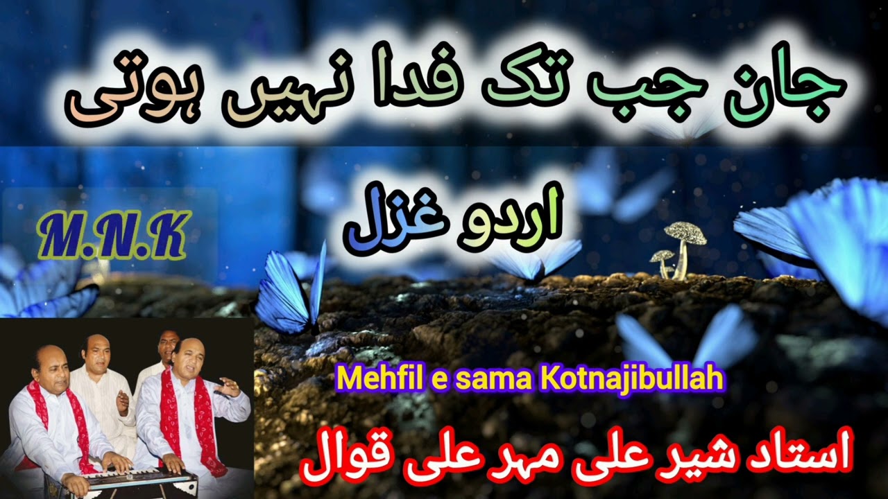 Jaan Jab Tak Fida Nahin Hoti By Sher Ali Mehr Ali Qawal nayab mehfil kotnajibullah sharif  hattar