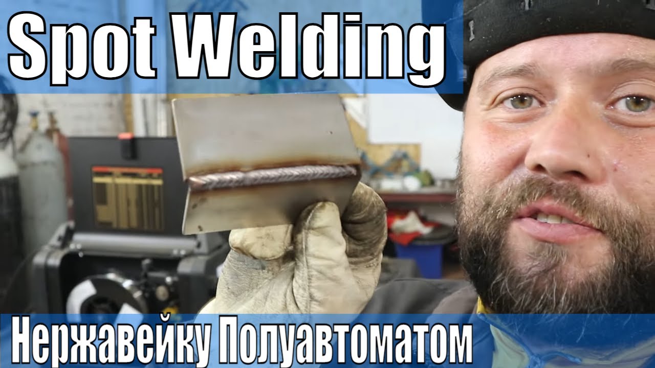 Spot Mig Welding Cebora Pocket Pulse Сварка нержавейки полуавтоматом