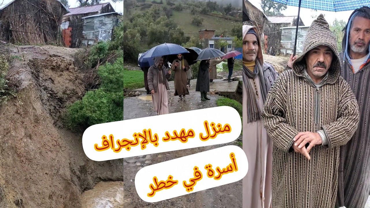 #منازل مهددة #بالإنجراف بسبب #سيول التربة ..أسرة ملقات فين تمشي😥