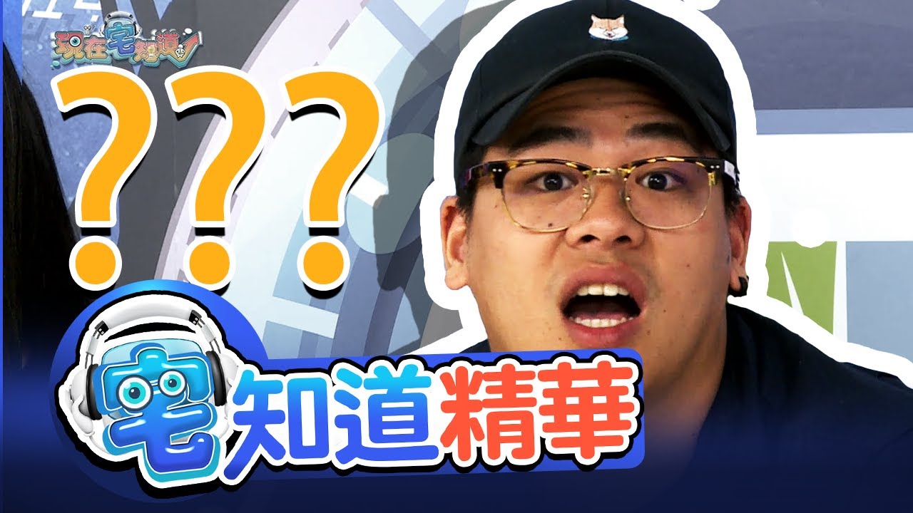 【現在宅精華】知道要找誰工商了吧!!!