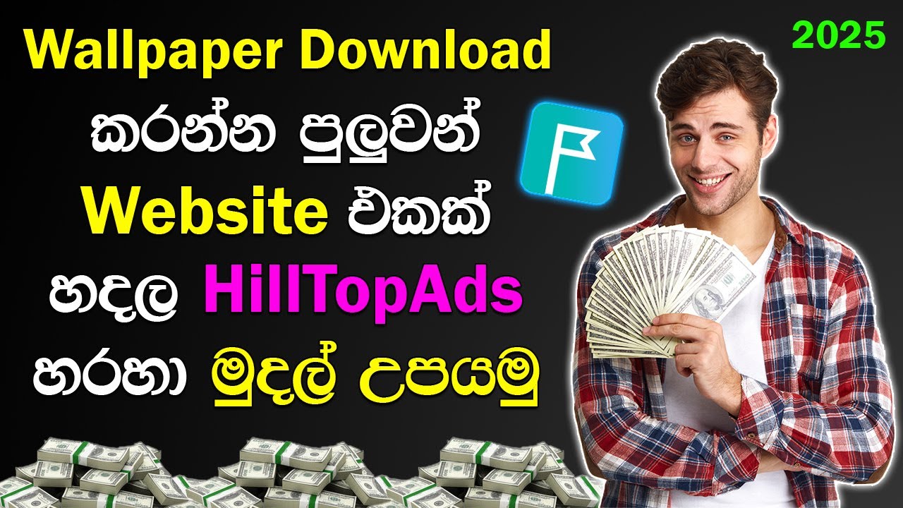Create a Wallpaper Download Website & Earn Money with HilltopAds Sinhala 2025