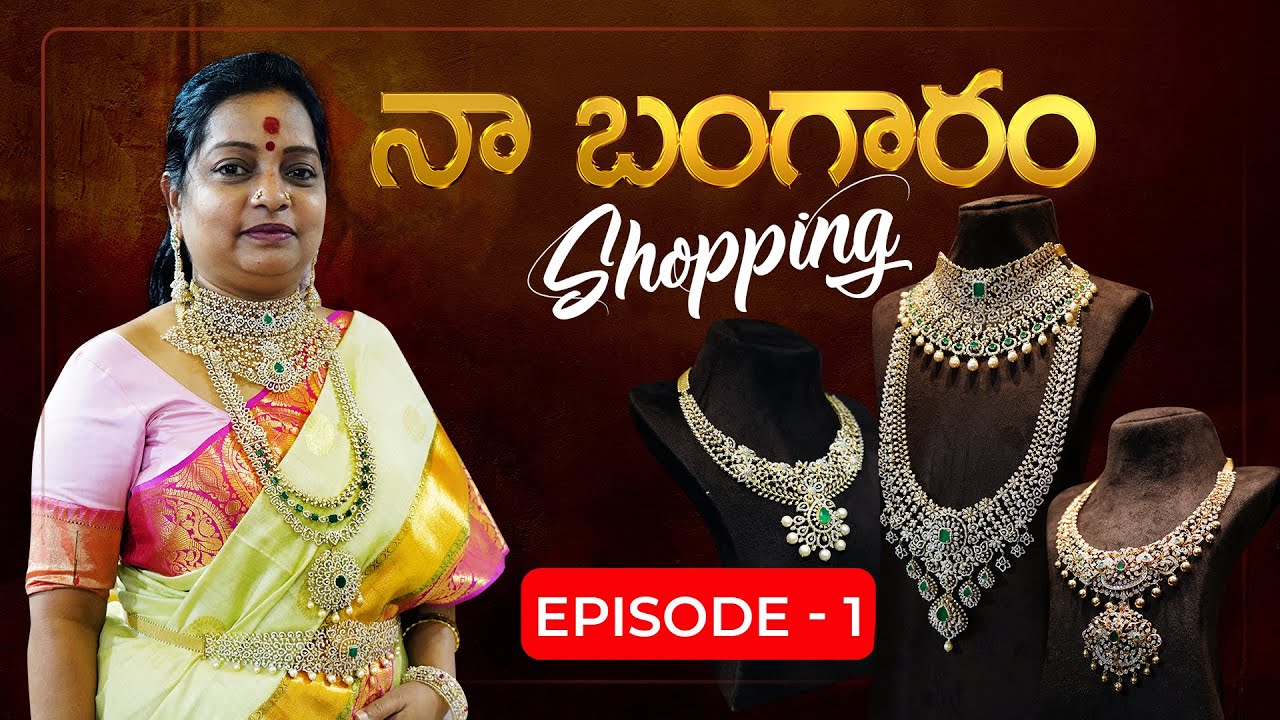 Naa Bangaram shopping ||  PMJ Jewels Bhimavaram | pmj lo naa gold shopping | Episode - 2