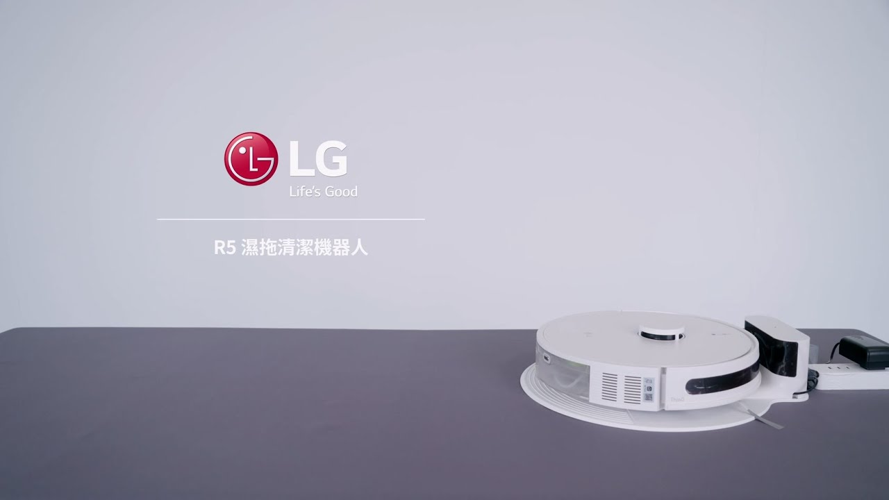 開箱後如何使用和清潔保養？LG CordZero R5 濕拖清潔機器人｜羅森資訊RAWSON