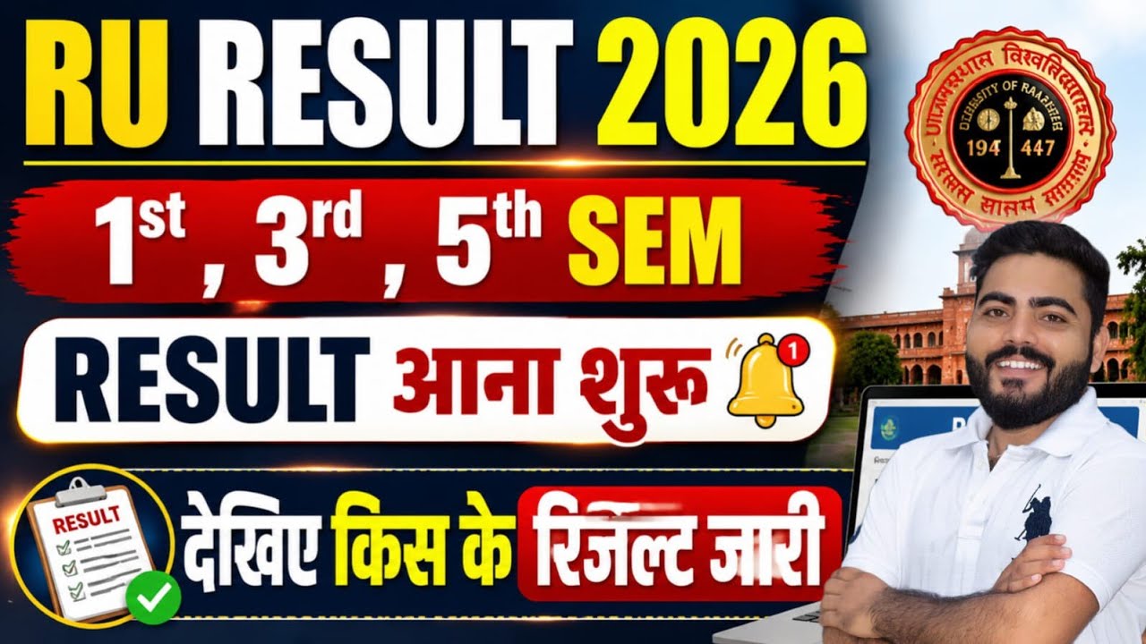 RU RESULT 2026 OUT | 1ST,3RD,5TH SEM RESULT आना शुरू | किस किस के रिजल्ट जारी | UG REG/NON SEM