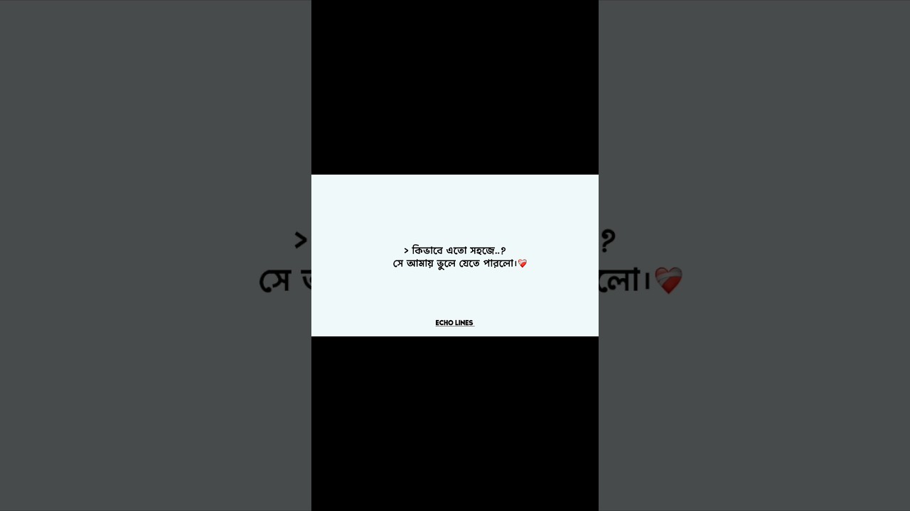 𝑯𝓶𝓶...🙂🌸🌿Most Heart Touching Bengali Quotes | Mixed Emotion Caption 