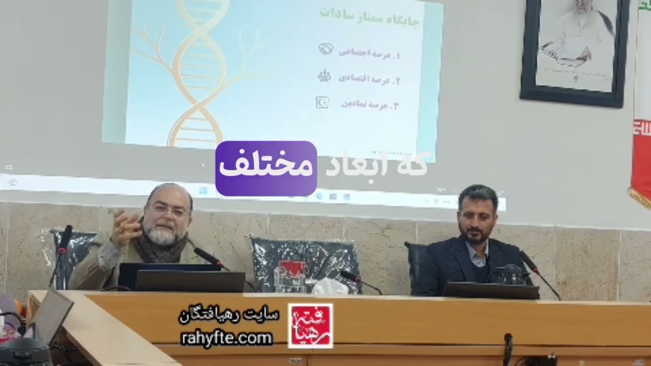 سیادت؛ از نظر عوام تا مبنای علمی در کلام #دکتر_محسن_دلیر 