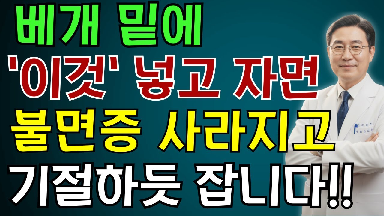 30년 불면증 환자 2,000명을 관리한 의사의 고백｜