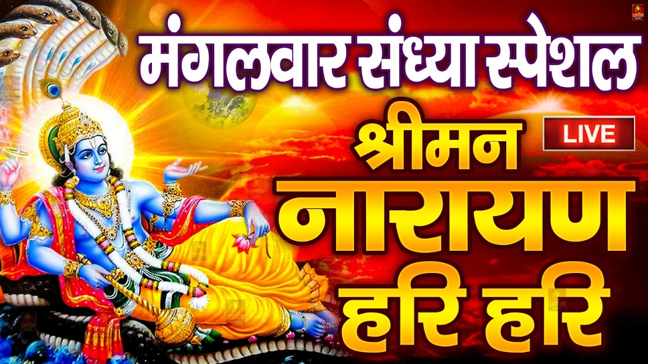 LIVE बृहस्पतिवार स्पेशल : गणेश मंत्र - Ganesh Mantra ॐ गं गणपतये नमो नमः Om Gan Ganpataye Namo Namah