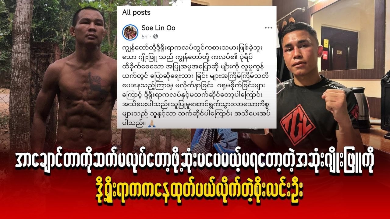 အာချောင်တာကိုဆက်မလုပ်ဖို့ဆုံးမလို့မရတော့တဲ့အဆုံးဂျိုးဖြူကို ဒို့ရိုးရာကနေ ထုတ်ပယ်လိုက်တဲ့စိုးလင်းဦး