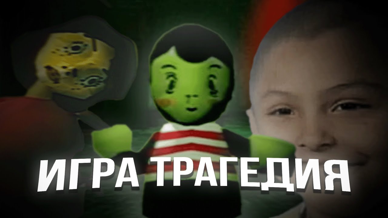 Игра Трагедия | Bad Parenting