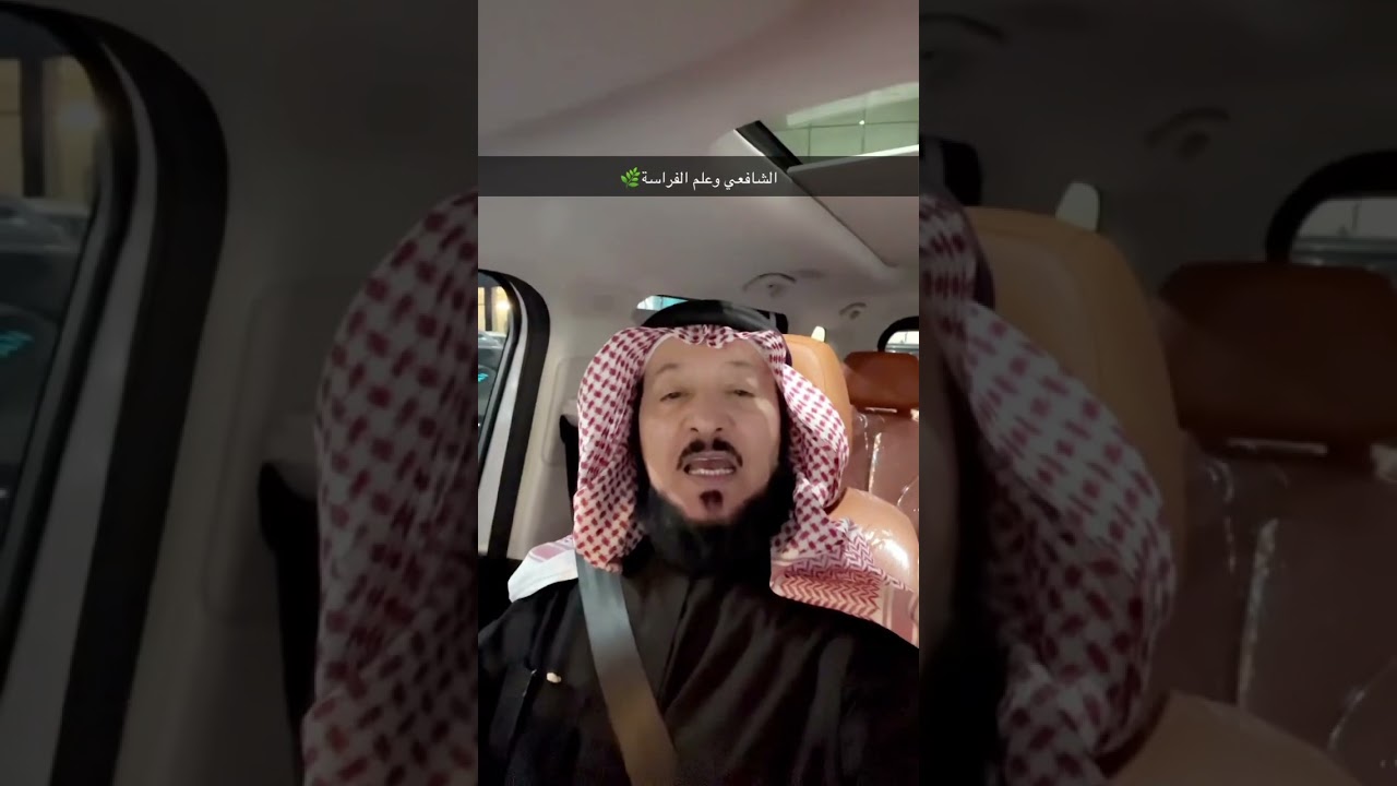 قصة الشافعي مع علم الفِراسة🌿