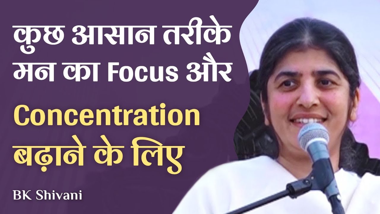 Concentration & Focus - Simple Steps: Part 1: Subtitles English: BK Shivani