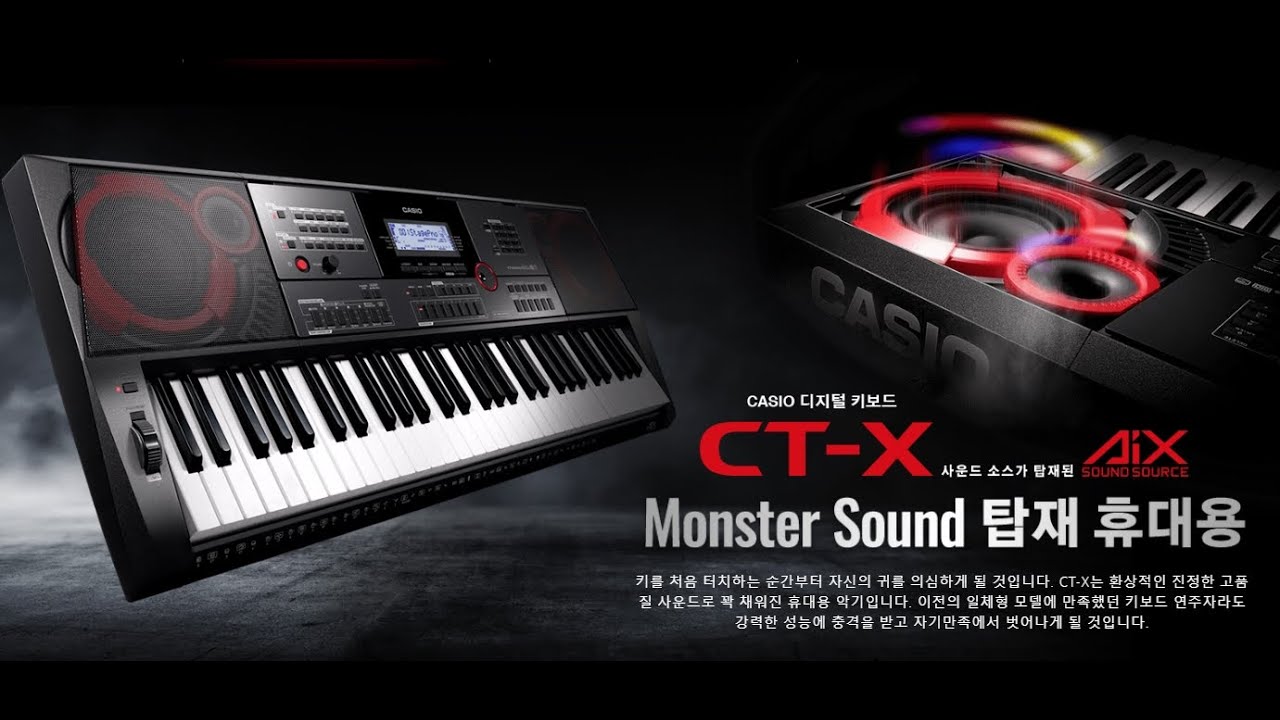 카시오 전자올겐 한국형리듬 데모/CT-X700/CT-X800/CT-X3000/CT-X5000/도레미악기/02-745-9934