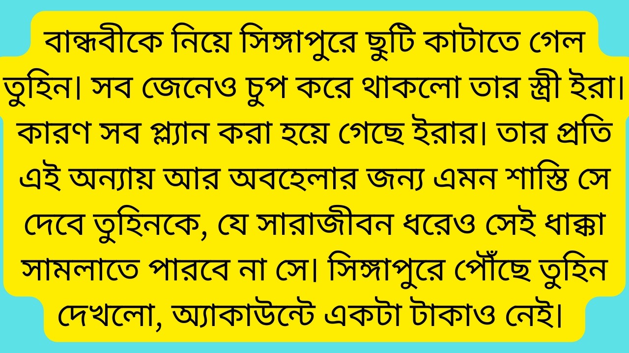পরিচয়||পরকীয়া প্রেমের গল্প|emotional heart touching bangla story|romantic love story bangla|porokiya