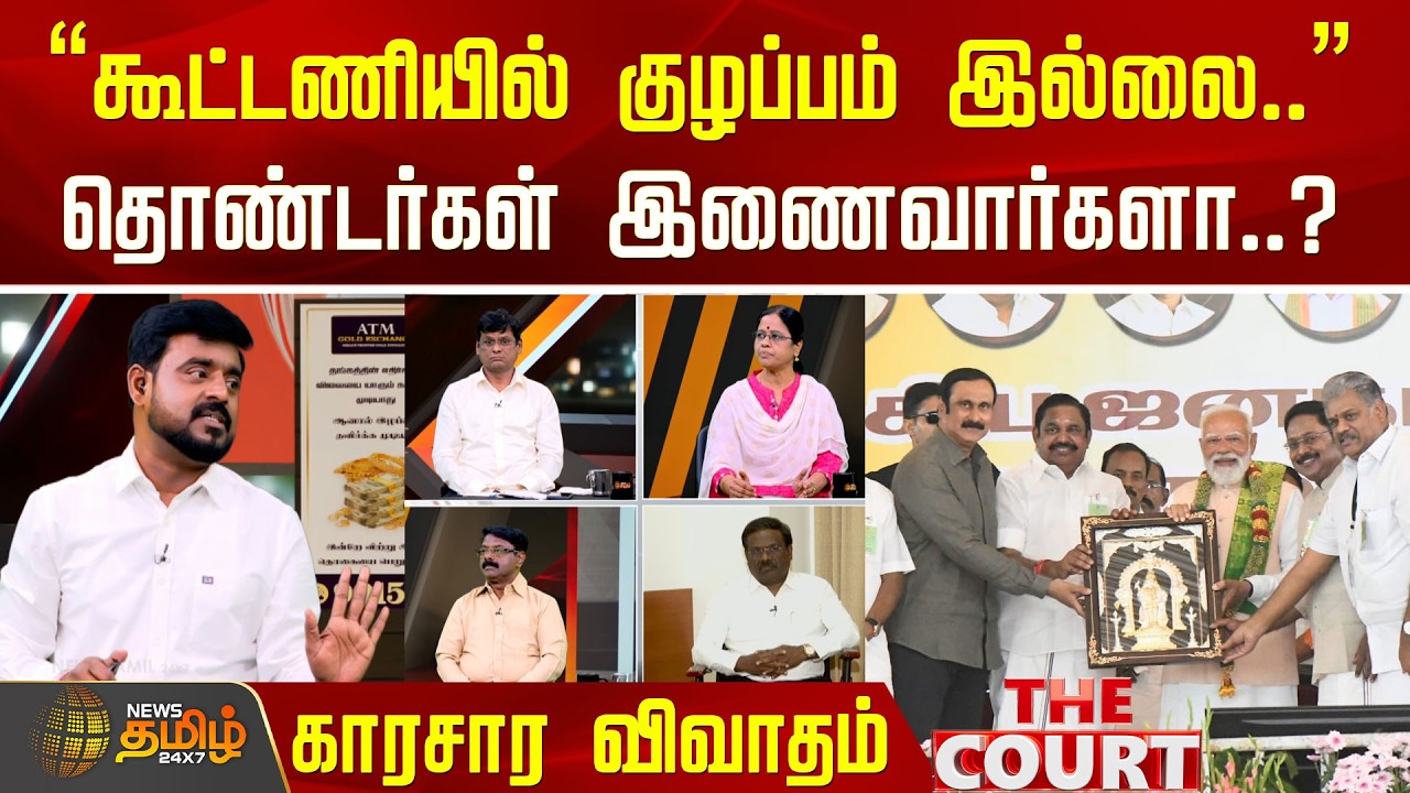 THE COURT | 