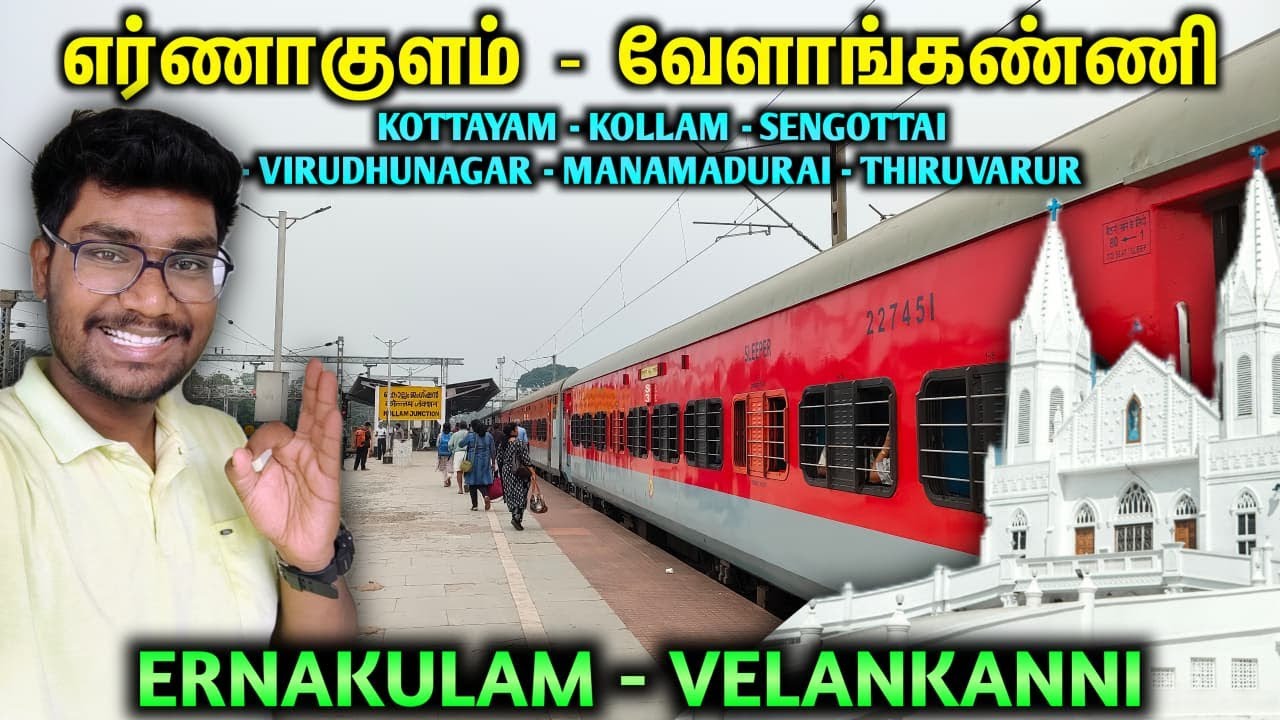 🚂16361| எர்ணாகுளம் வேளாங்கண்ணி விரைவு வண்டி - Ernakulam Jn. - Velankanni Express|Train Journey Vlog|