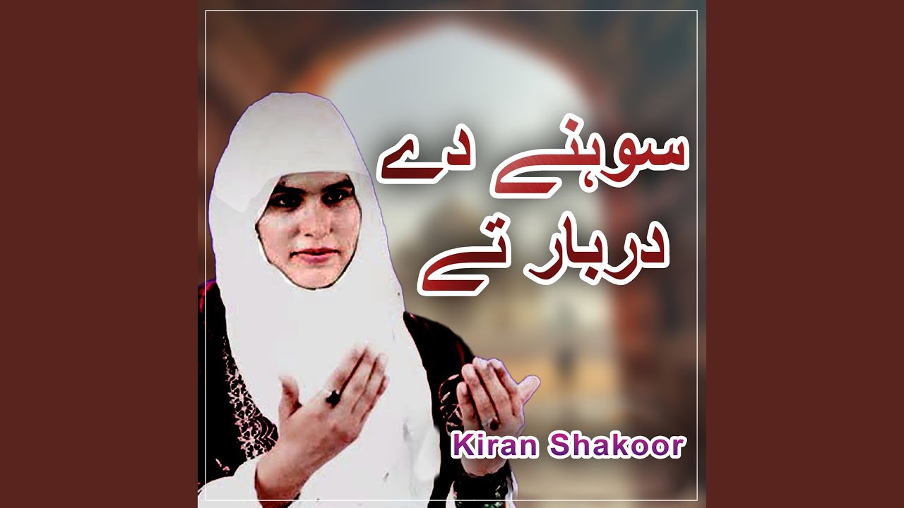 Sohne De Darbaar Te