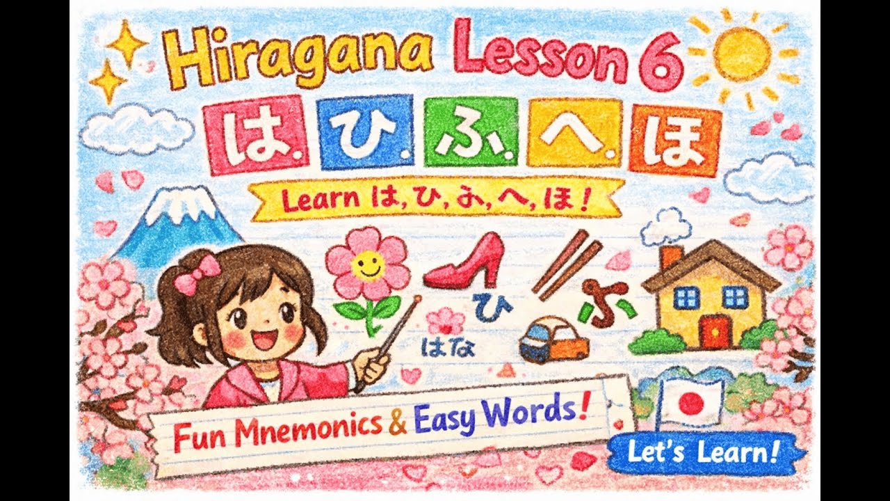 Beginner Japanese Lesson: Hiragana H-Row (はひふへほ) Easily Explained