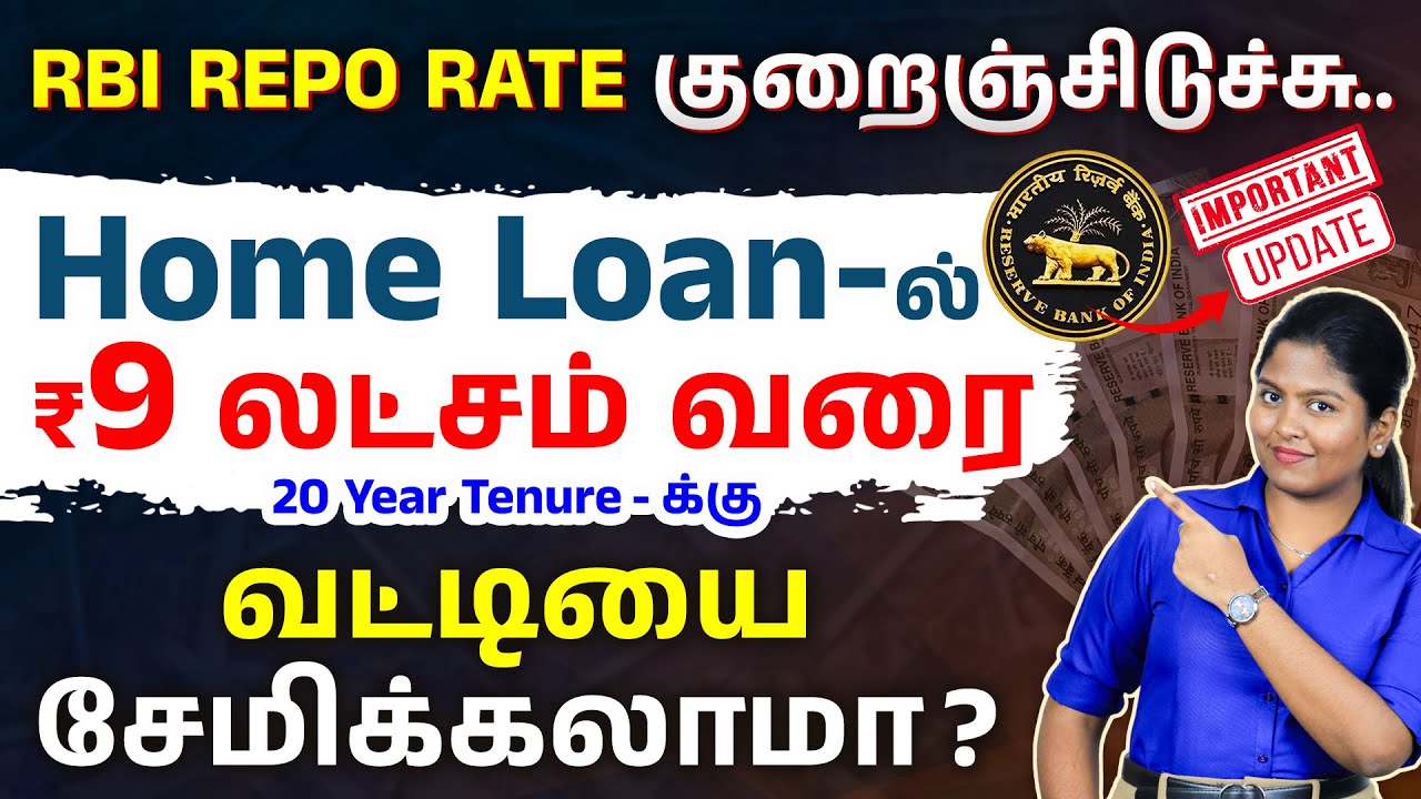 RBI Repo Rate Cut DEC 2025 Explained in Tamil | Don't Take Home loan Before Watching This!😱| Meghala