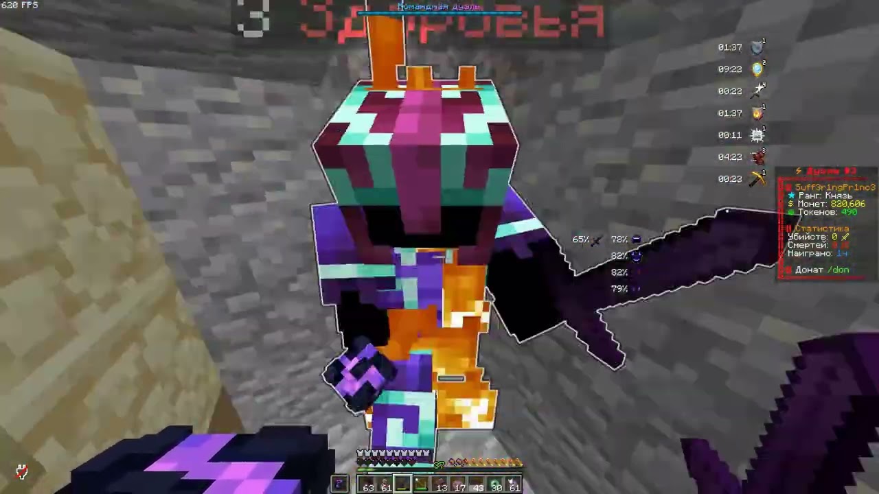 Пвп фунтуйм