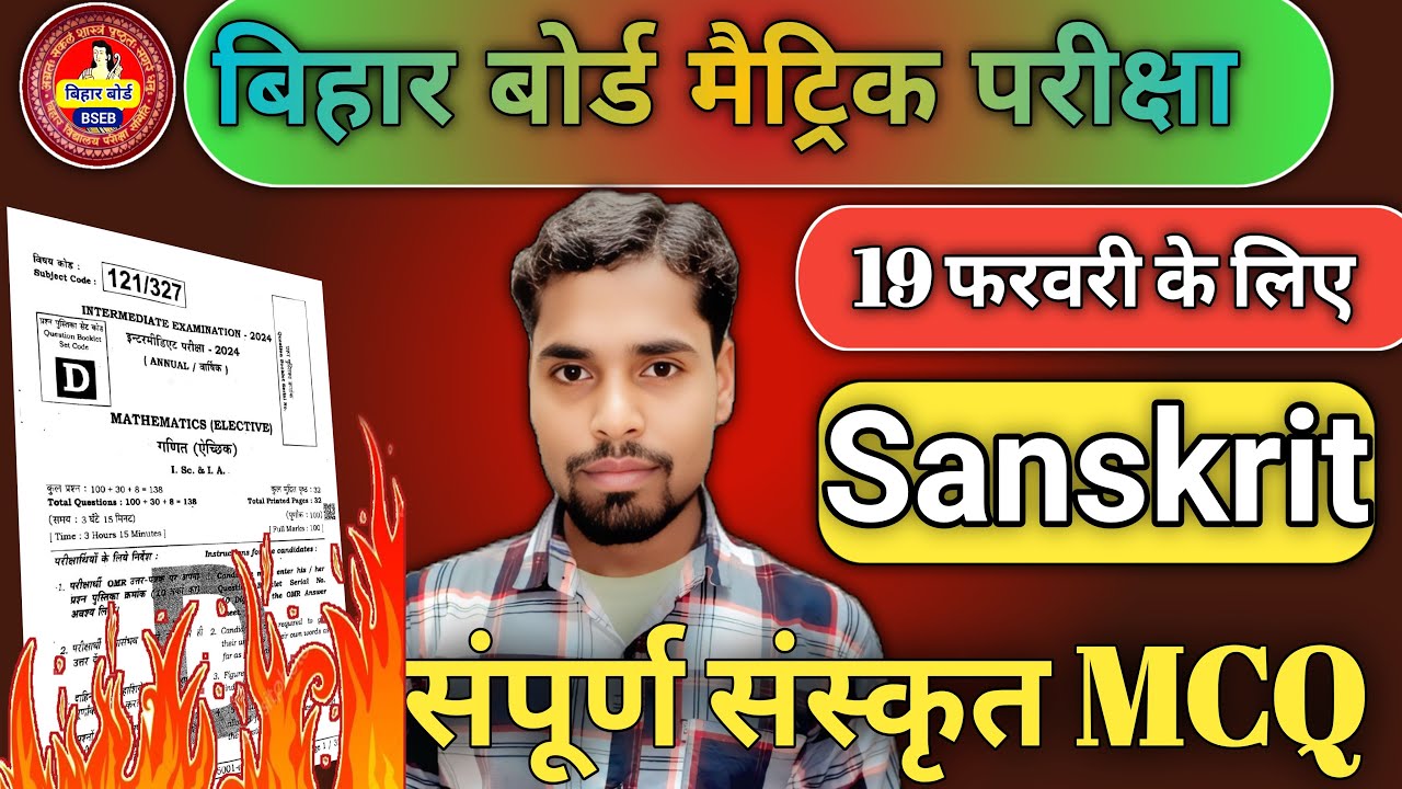 Vijay MGS Board  is live! संपूर्ण संस्कृत का वी ऑब्जेक्टिवकी वीडियो में