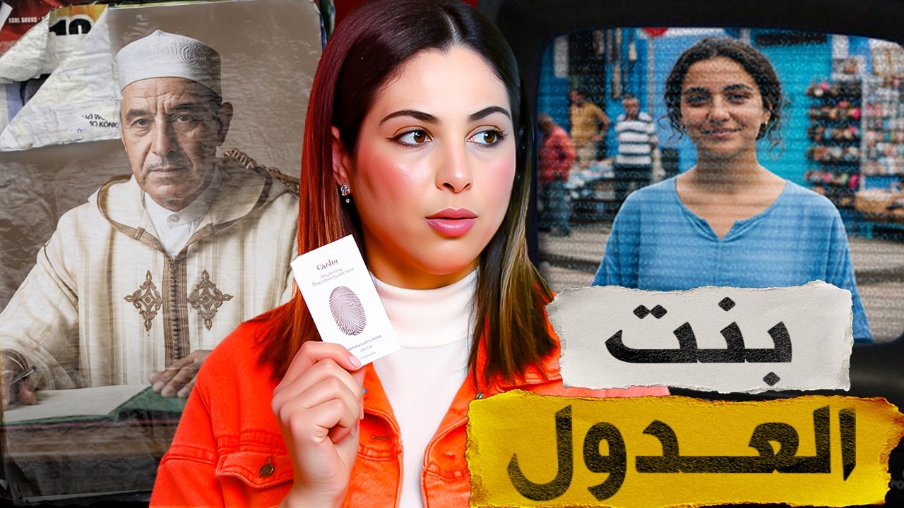 🇲🇦 قصة سكينة لي قلبات مدينة كاملة وكيفاش البوليس فكو لغز هاد الجريمة قضية حيرات الشرطة المغربية