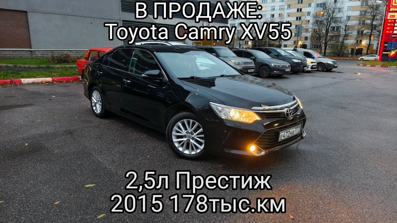 Обзор Toyota Camry XV55 2,5л Престиж 2015 178тыс.км