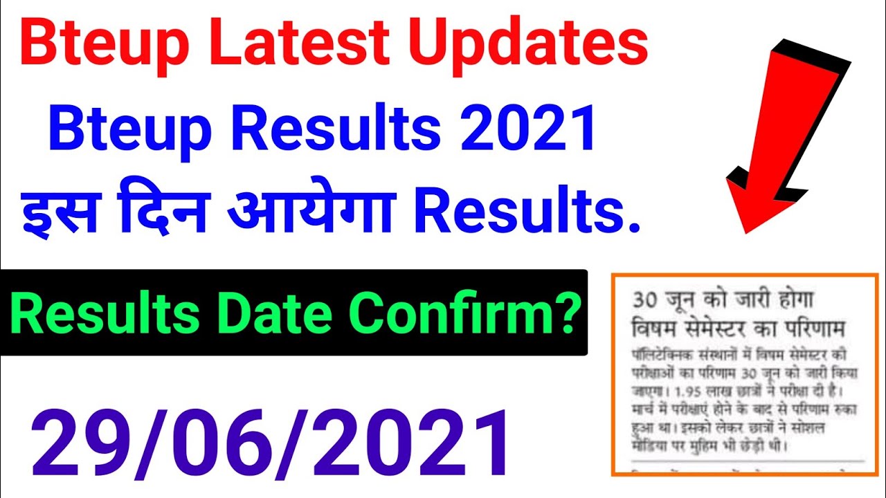Bteup Results 2021 इस दिन आयेगा Results//bteup latest news//bteup results kB tk aayega//bteup news