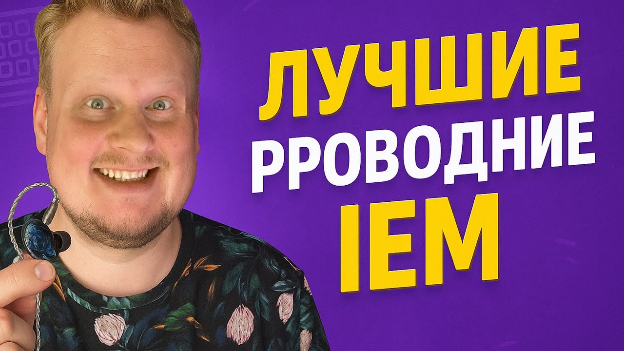 Эти наушники — мечта меломана! XENNS Tea Pro в деле