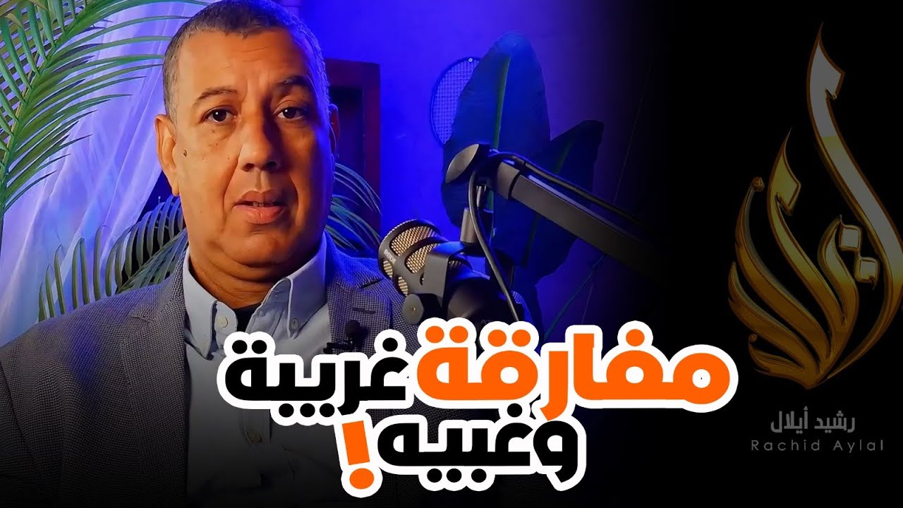 مفارقة غابية