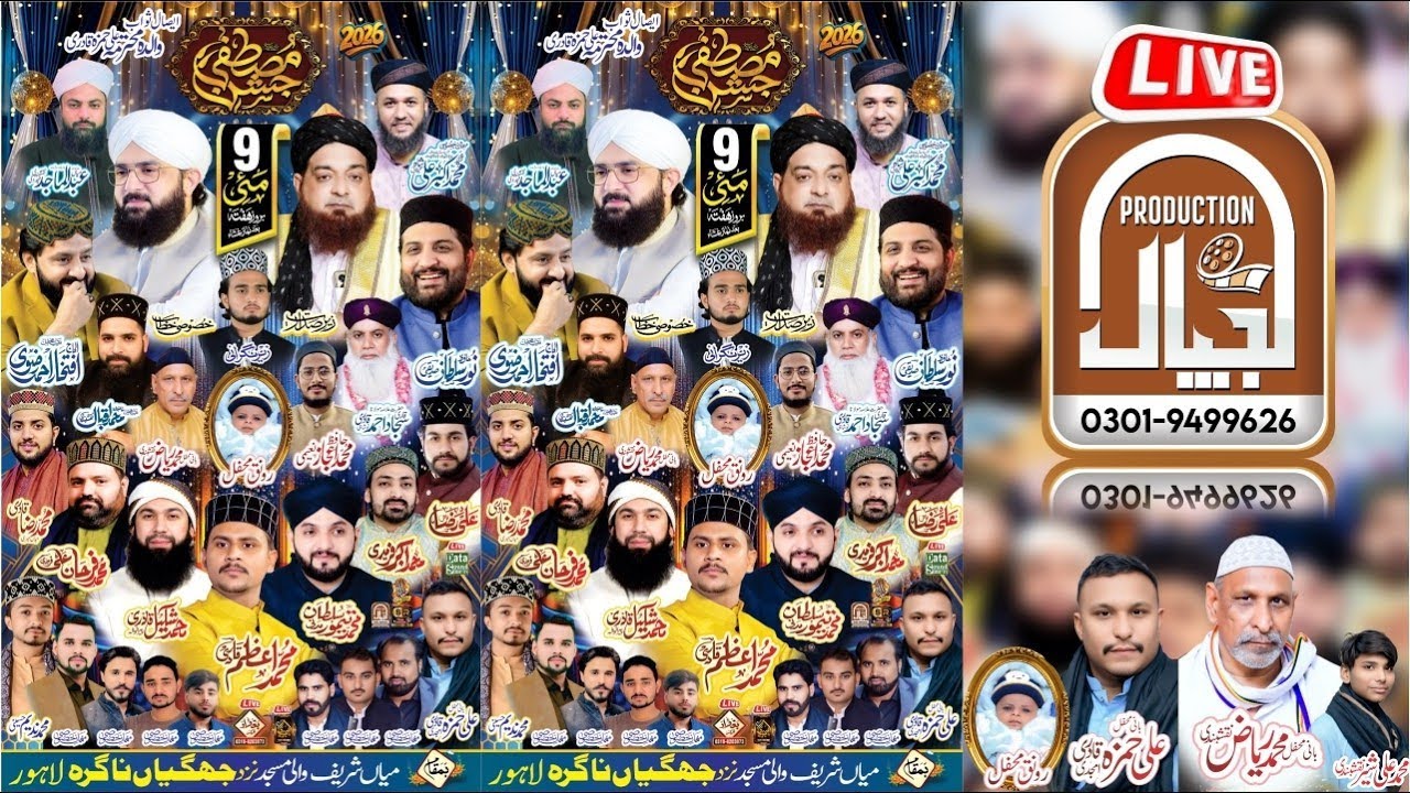 Live _ Mehfil Jashan e Mustafa _ 2026 _ Jhugian Nagra _ Lahore _ Lajpal Production