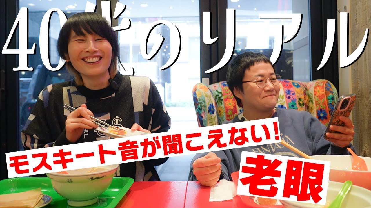 【朝食たべながら】40代のリアルな体の変化トーク！