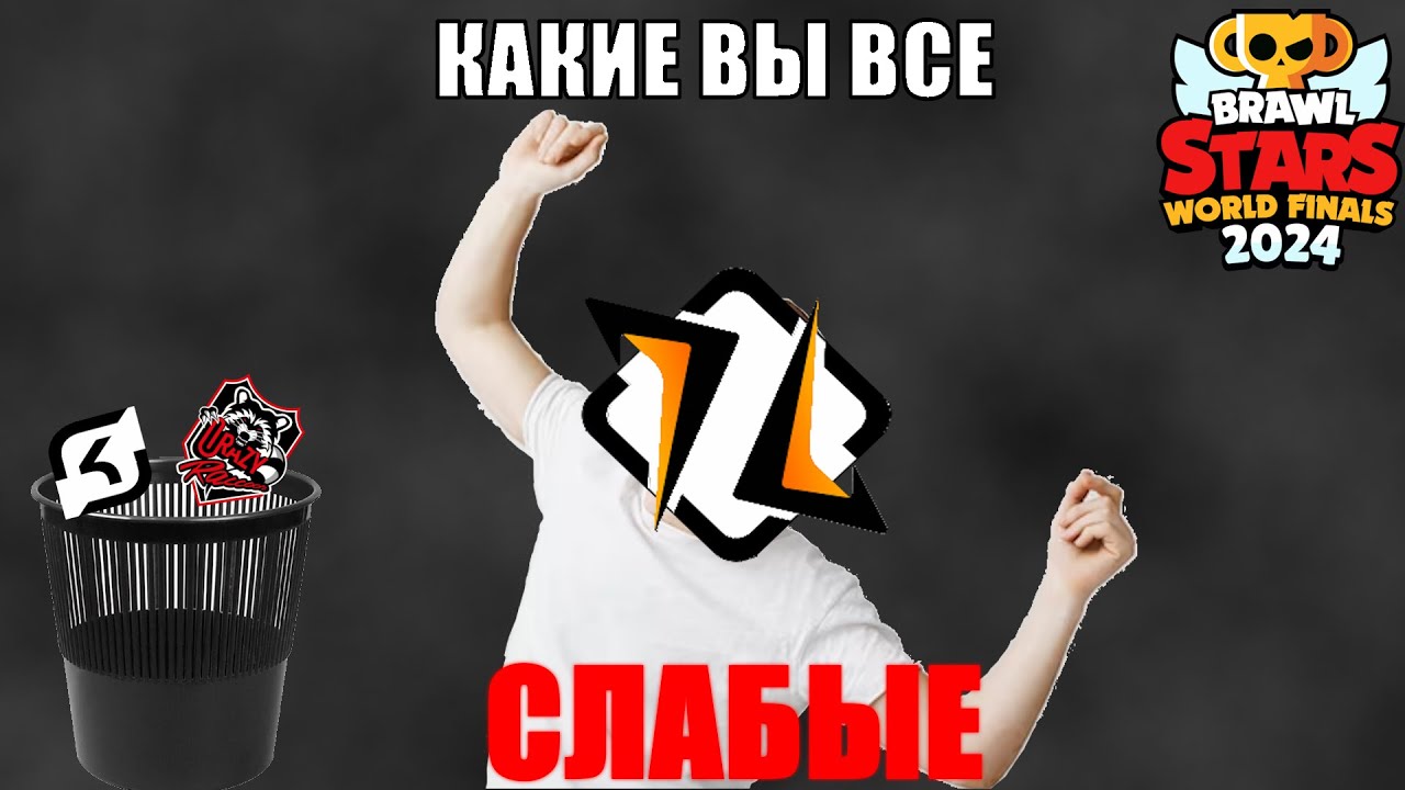 HMBLE - Признак Мастерства или Как Хамбл Так ЛЕГКО Выиграли ЧМ 2024?