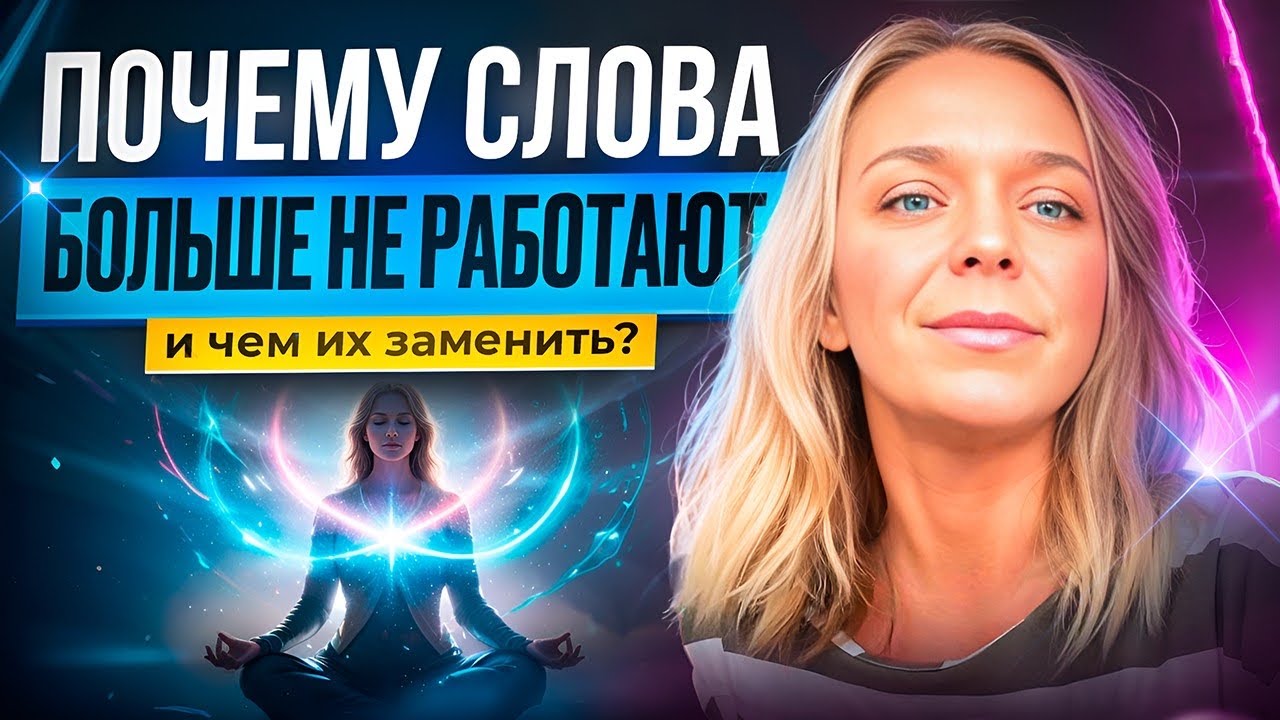 Пространство ПЕРЕХОДА открыто!