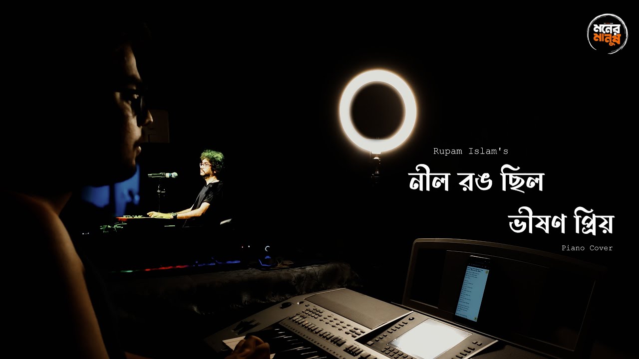 Neel Rang Chhilo Bhishan Priyo Piano Cover | 