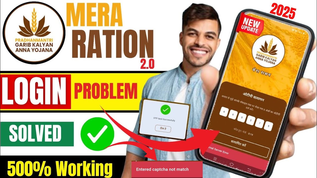 mera ration 2.0 login problem solve | mera ration 2.0 login nahin ho raha hai |aadhar card not match