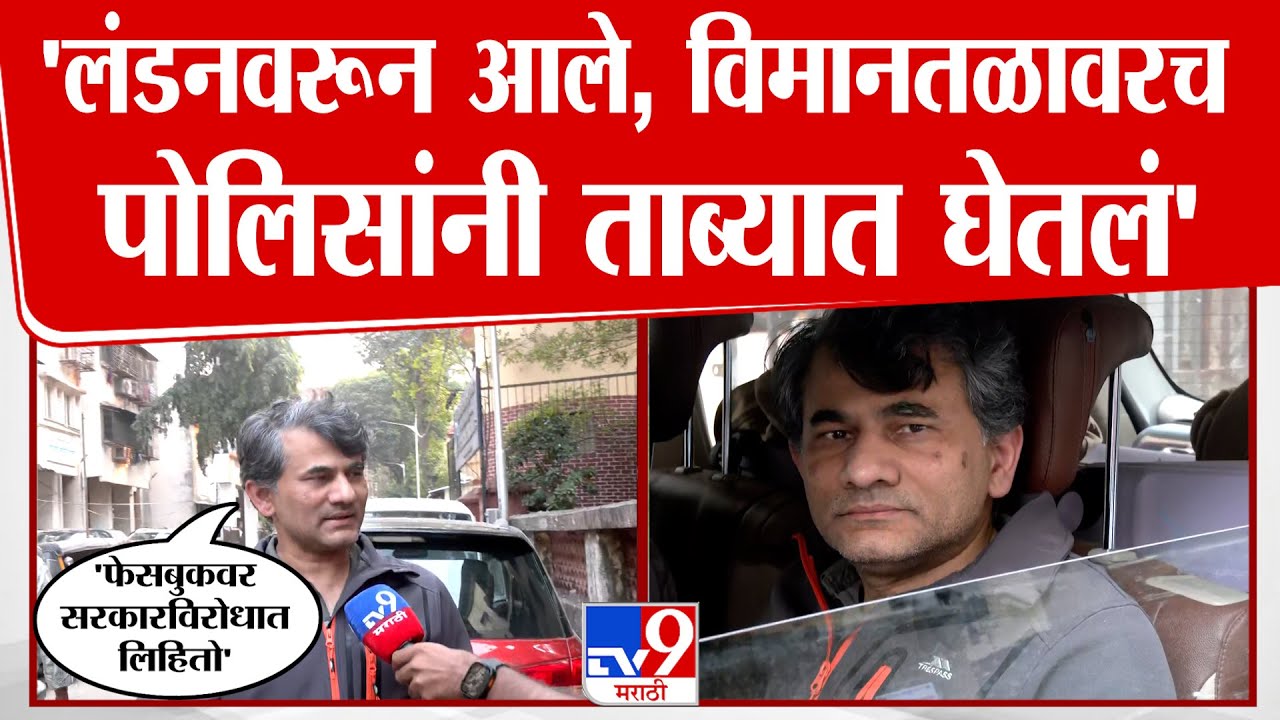 Sangram Patil | 'फेसबुकवर सरकारविरोधात लिहितो म्हणून...'