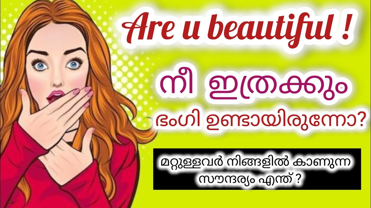 അവരുടെ മനസ്സിലിരിപ്പ് ഇതാണോ?