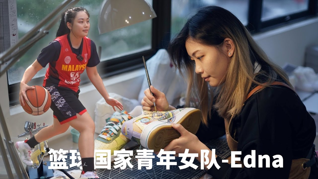 【国手干嘛】前国家青年队女球员Edna Lee在如日中天的时期退出国家队，现在从事艺术行业