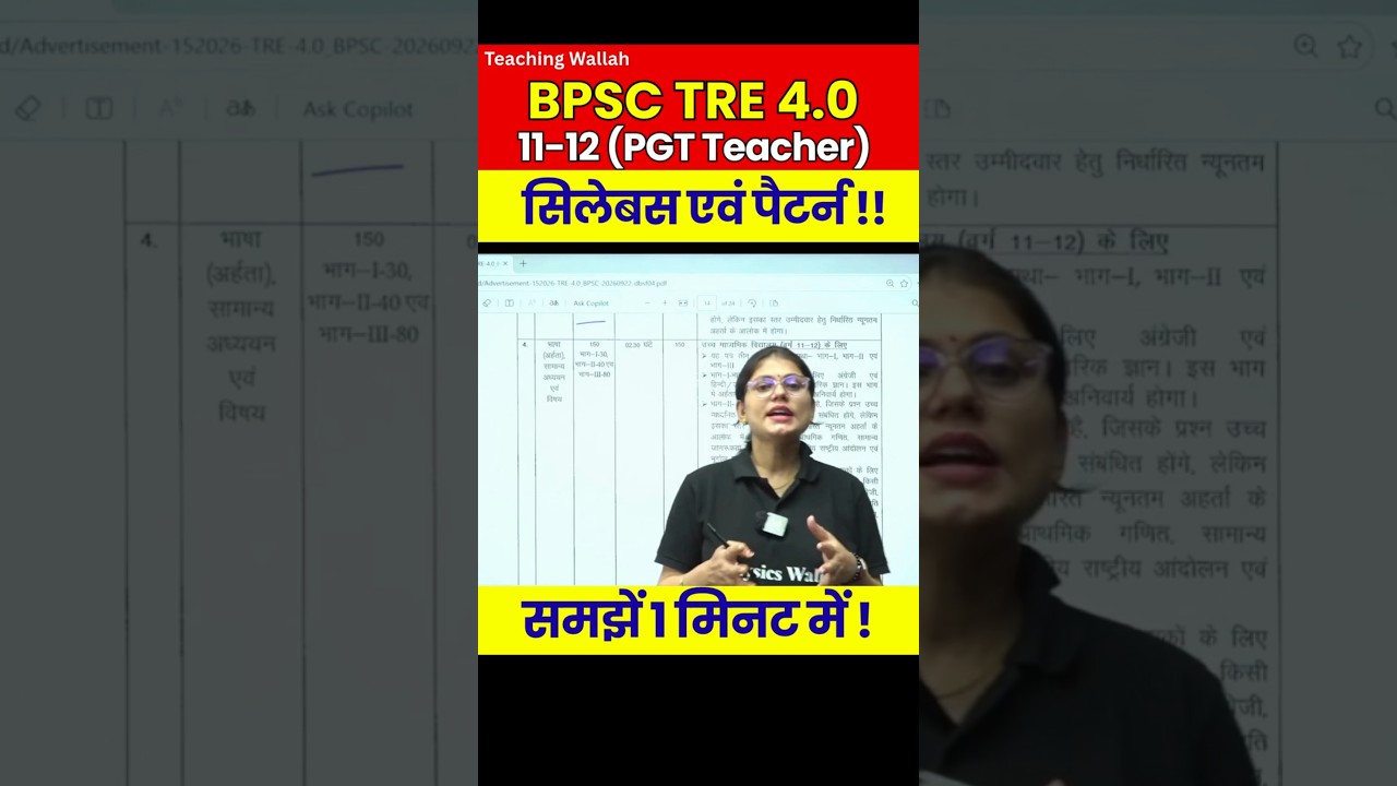 BPSC TRE 4.0 11-12 (PGT Teacher) Syllabus & Exam Pattern | BPSC TRE 4.0 Update #PW #Shorts