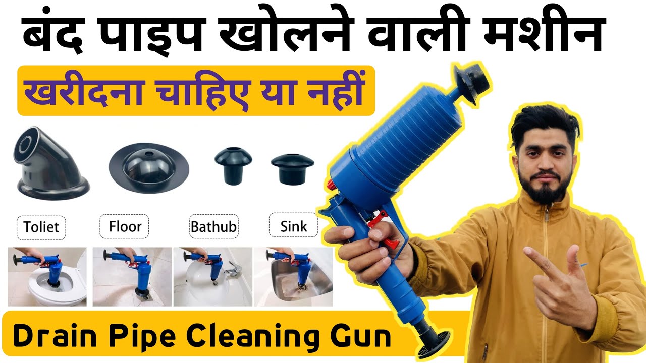 Drain Cleaning Tool || High Pressure Cleaning Gun || Toilet Plunger Kitchen Sink Sewer Dredge Tool