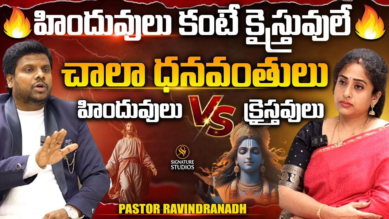 హిందువులు vs కైస్త్రువులు ..| Rev.Ravindranadh Interview | Anchor Mallika | @signaturestudiostv