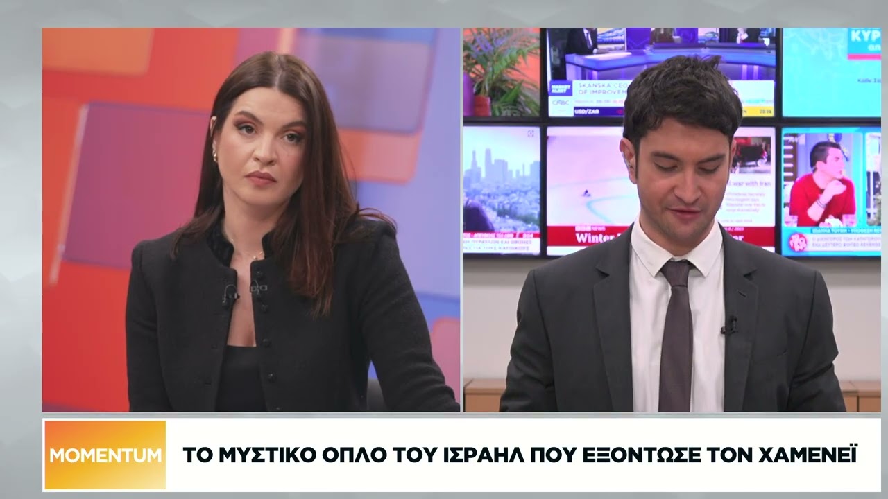 To μυστικό όπλο του Ισραήλ που εξόντωσε τον Χαμενεϊ